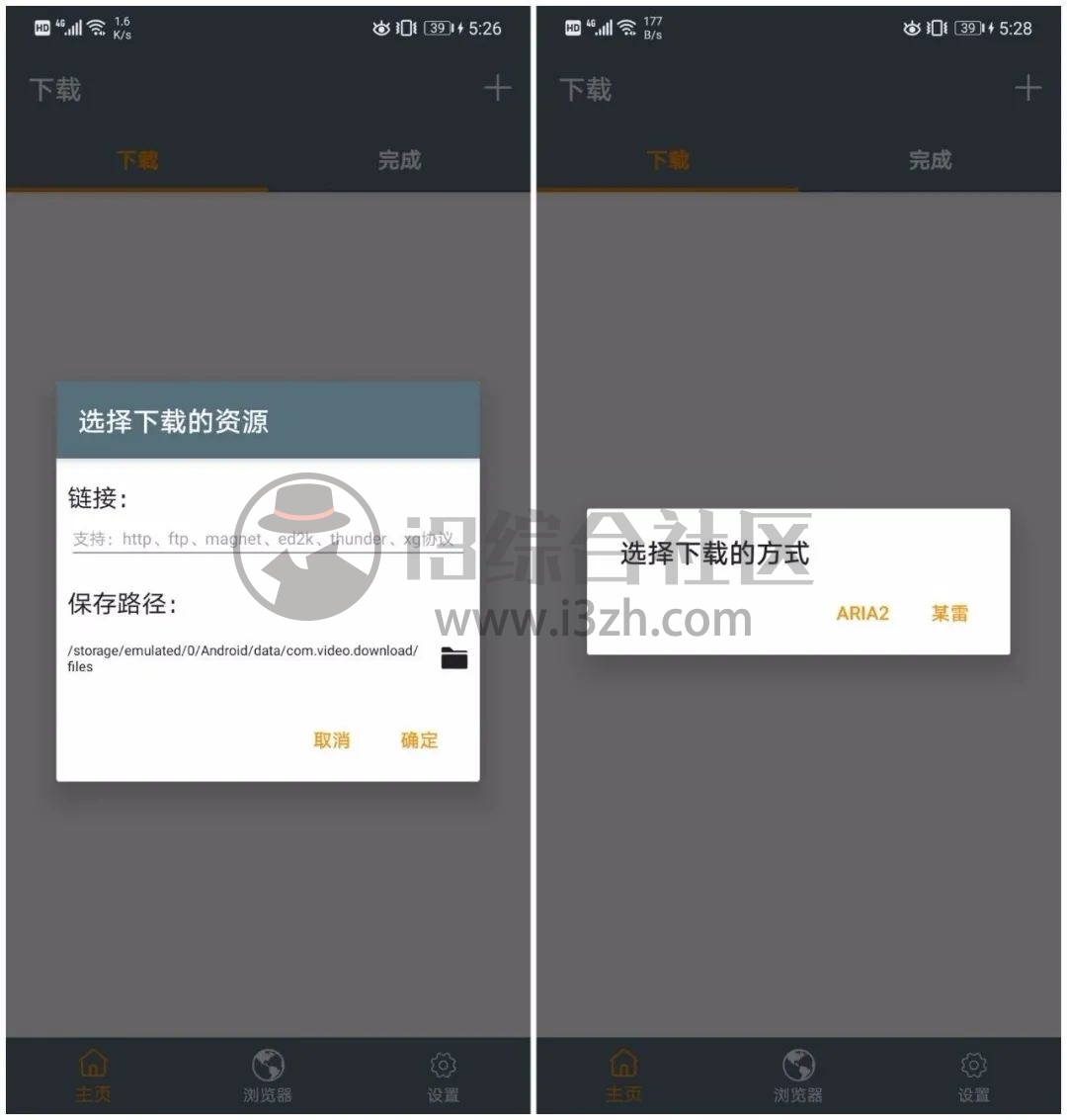 袋鼠下载、视频下载器App,嗅探视频、图片、音频等资源!-i3综合社区