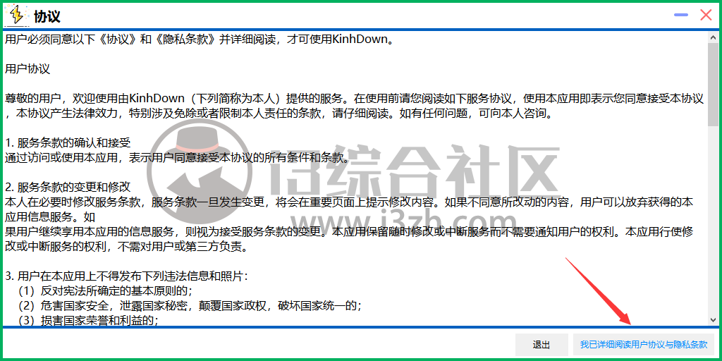 图片[2] | KinhDown，百度网盘高速下载工具，神器又恢复了！ | i3综合社区