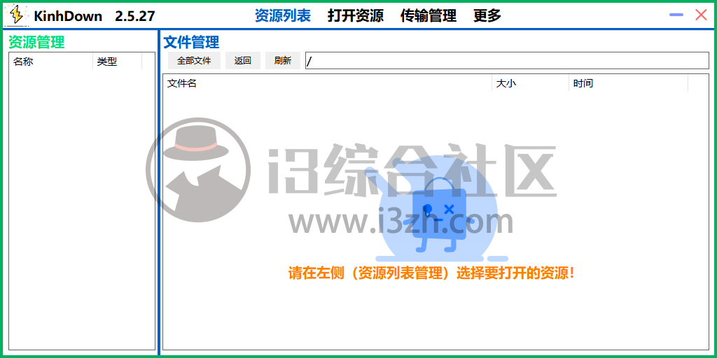 图片[3] | KinhDown，百度网盘高速下载工具，神器又恢复了！ | i3综合社区