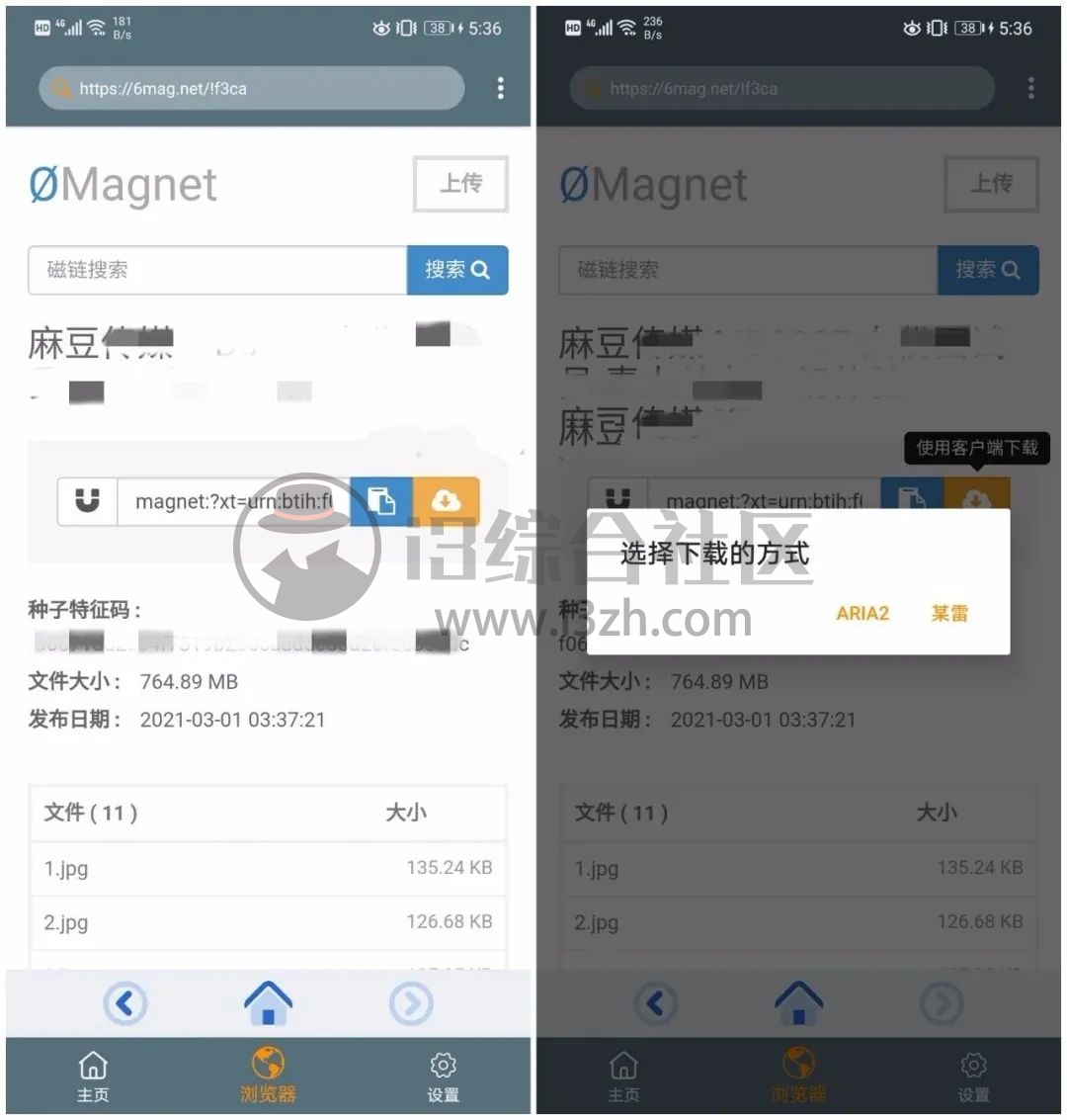 袋鼠下载、视频下载器App,嗅探视频、图片、音频等资源!-i3综合社区