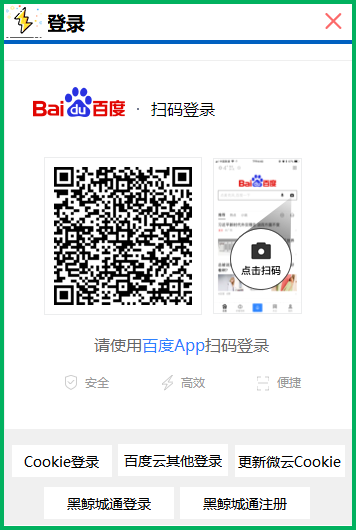 图片[4] | KinhDown，百度网盘高速下载工具，神器又恢复了！ | i3综合社区