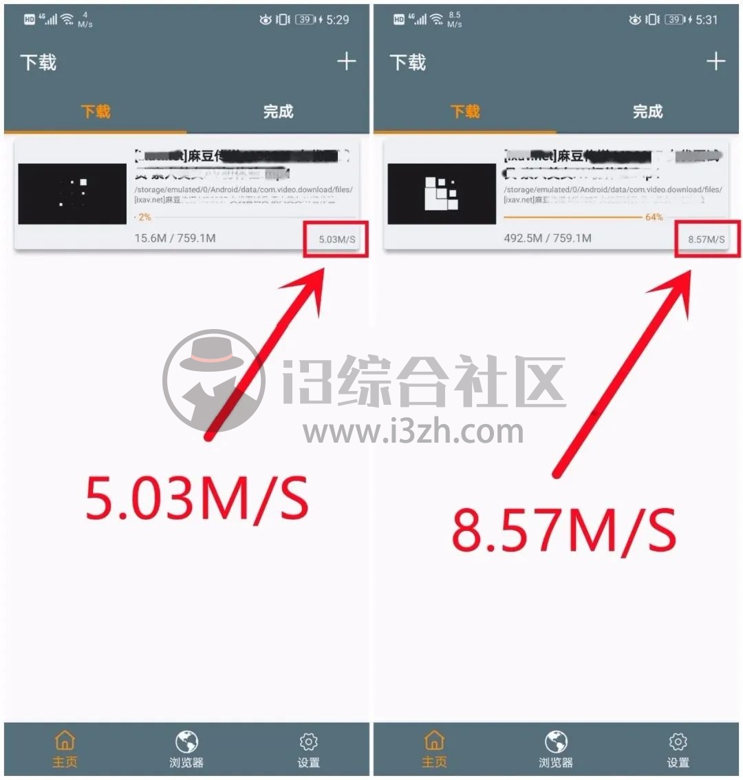 袋鼠下载、视频下载器App,嗅探视频、图片、音频等资源!-i3综合社区