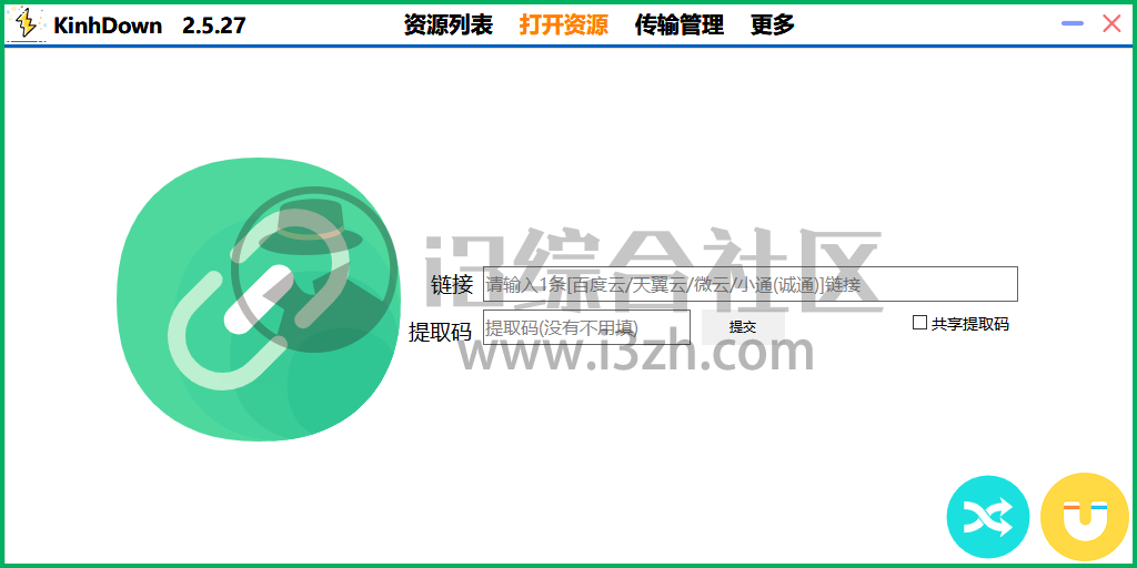 图片[7] | KinhDown，百度网盘高速下载工具，神器又恢复了！ | i3综合社区