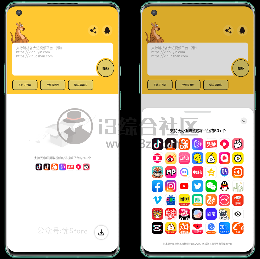 袋鼠下载、视频下载器App,嗅探视频、图片、音频等资源!-i3综合社区