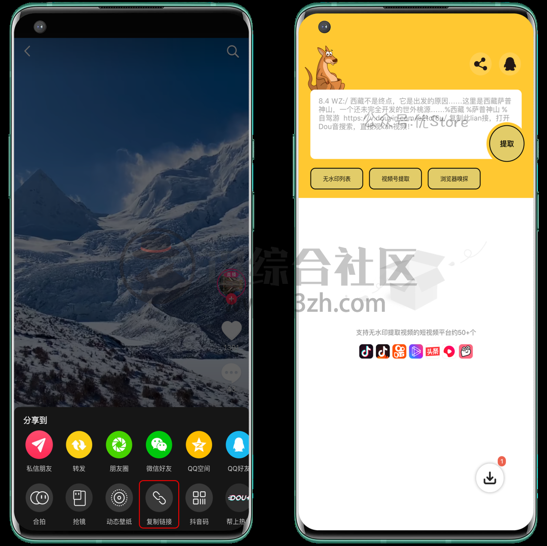 袋鼠下载、视频下载器App,嗅探视频、图片、音频等资源!-i3综合社区
