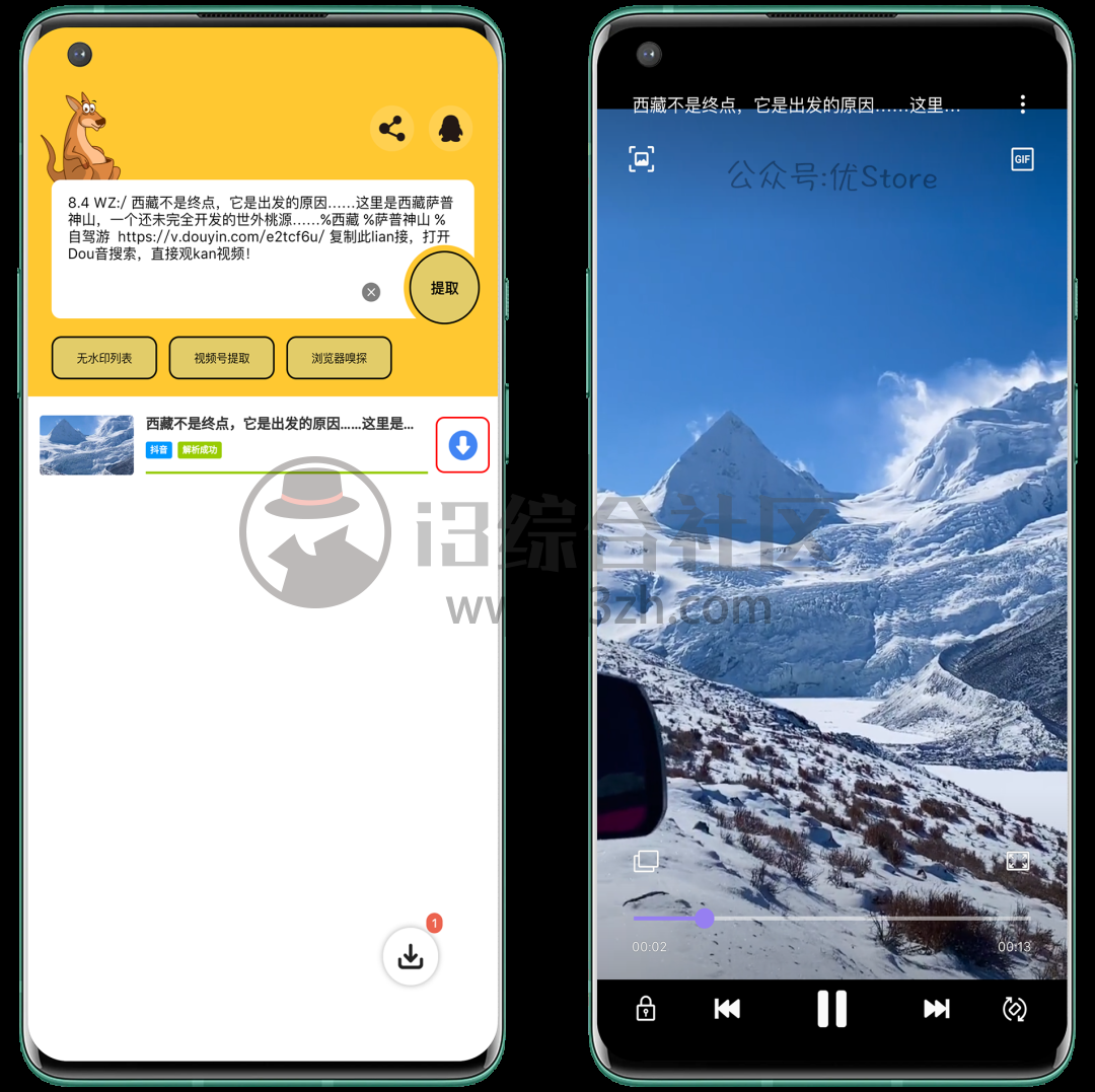 袋鼠下载、视频下载器App,嗅探视频、图片、音频等资源!-i3综合社区