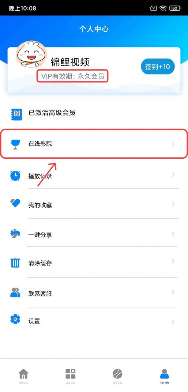 锦鲤视频v3.1破解版,替代“蓝莓、柠檬”,解锁“在线影院”!-i3综合社区