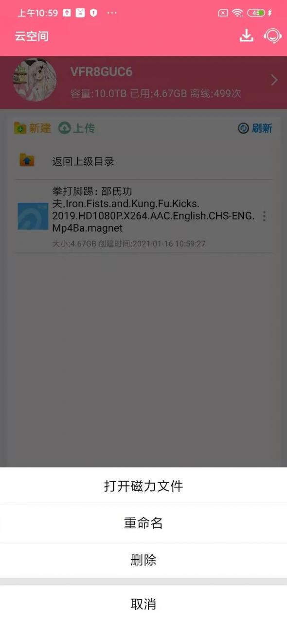 松尺搜索、磁力云、蟒蛇下载,啥都能搜!纸巾还够用吗?-i3综合社区