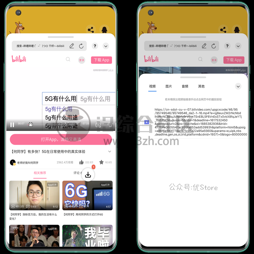 袋鼠下载、视频下载器App,嗅探视频、图片、音频等资源!-i3综合社区