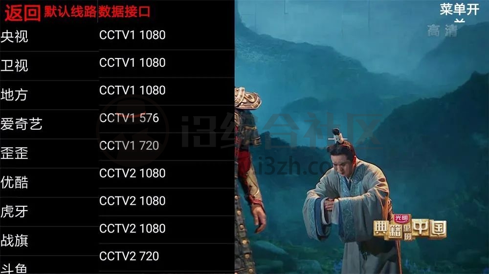 酷魅影视TV_v1.2.0,解析类、无广告盒子App,内置“云搜索”!-i3综合社区