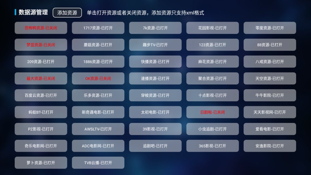 影视之家v1.2.6,TV影视的“遗产”还在,可关闭青少年模式!-i3综合社区