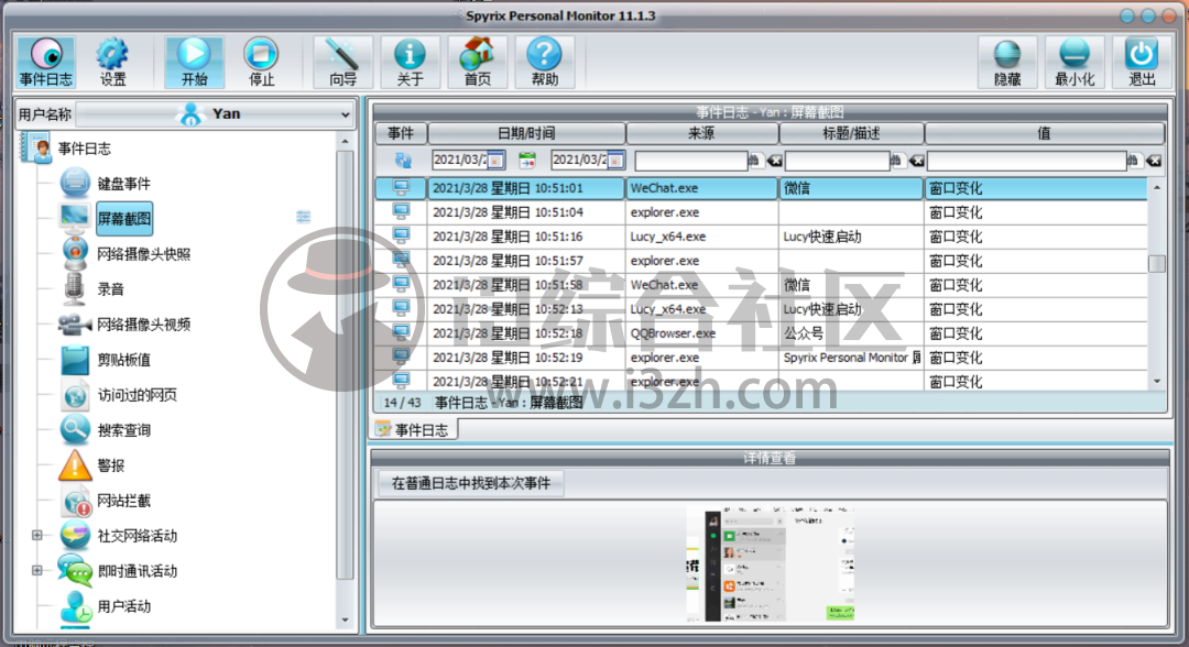 图片[7] | Spyrix Personal Monitor(电脑远程监视)，一定不要用来干坏事！ | i3综合社区