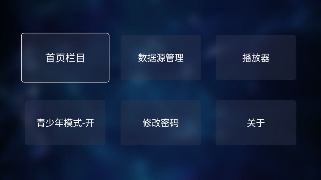 影视之家v1.2.6,TV影视的“遗产”还在,可关闭青少年模式!-i3综合社区