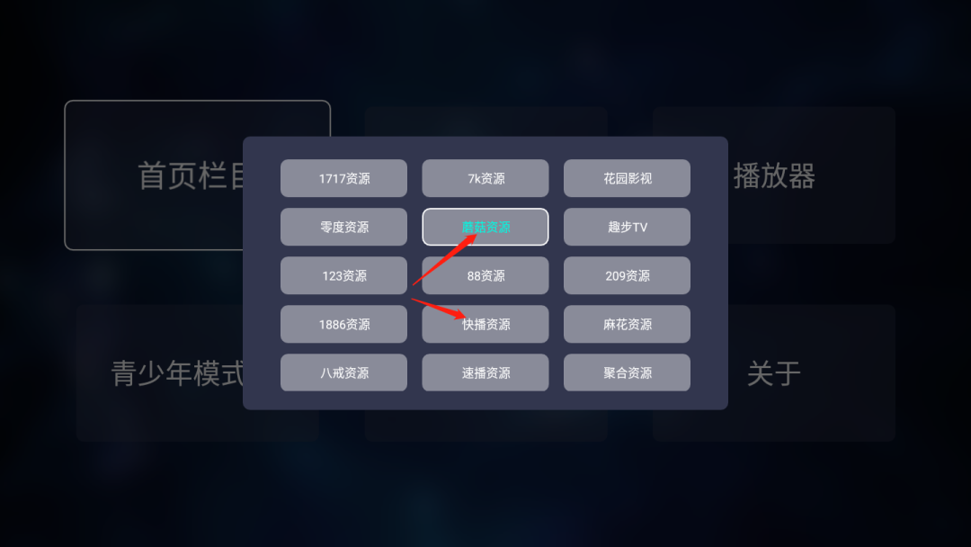 影视之家v1.2.6,TV影视的“遗产”还在,可关闭青少年模式!-i3综合社区