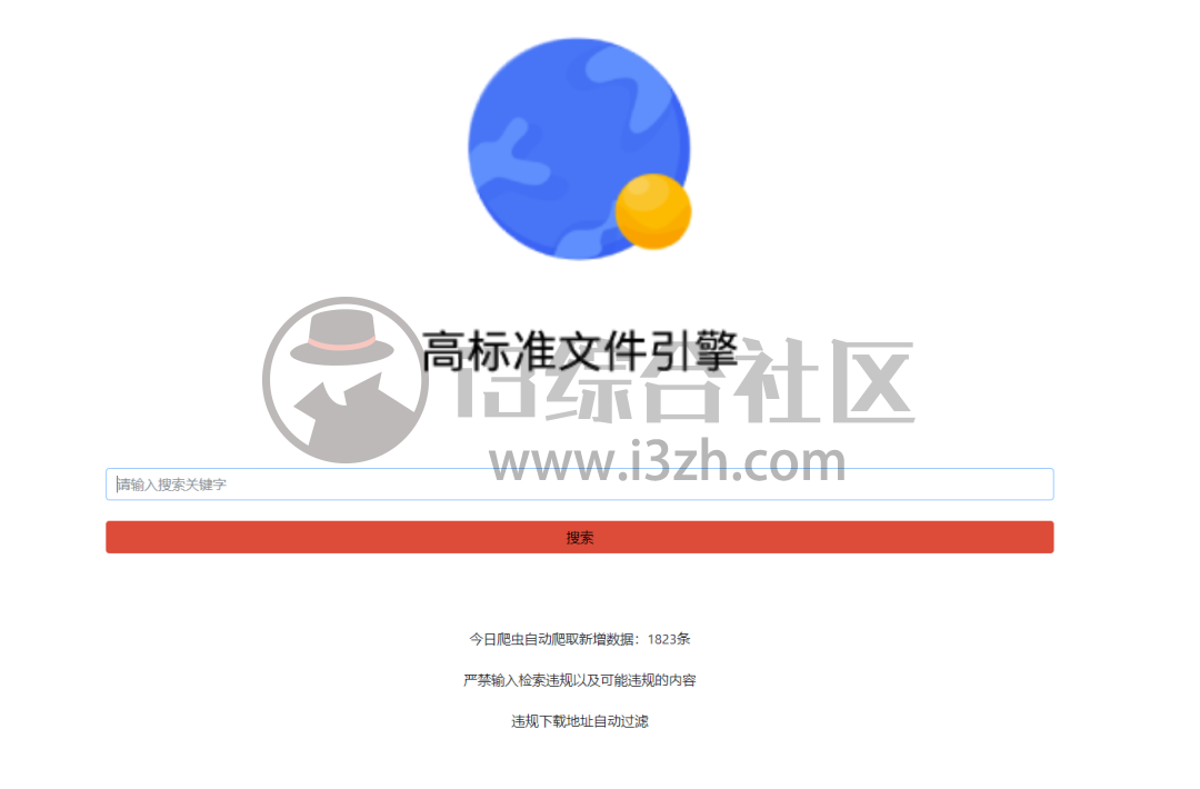 松尺搜索、磁力云、蟒蛇下载,啥都能搜!纸巾还够用吗?-i3综合社区