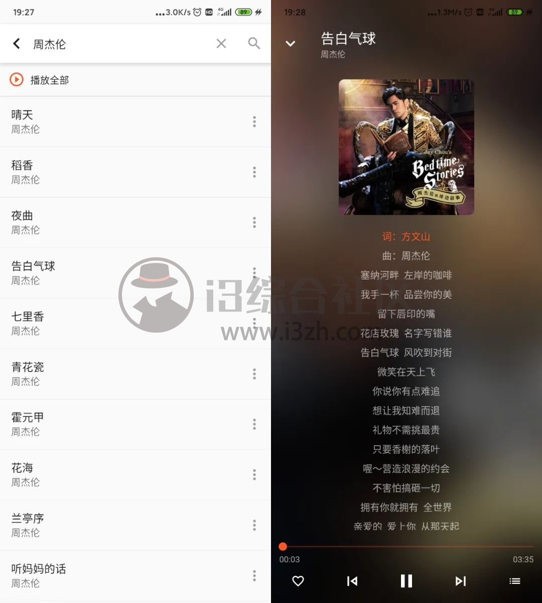 图片[4] | 柚子音乐v1.3.1，一款App听遍全网，支持试听、下载无损音乐！ | i3综合社区