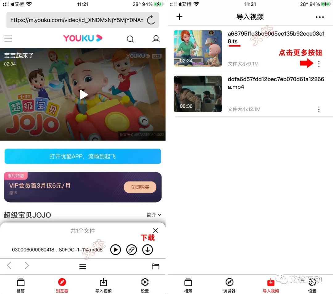 图片[4] | ZOE视频下载，上架AppStore限免中，嗅探式下载资源！ | i3综合社区