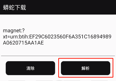 松尺搜索、磁力云、蟒蛇下载,啥都能搜!纸巾还够用吗?-i3综合社区