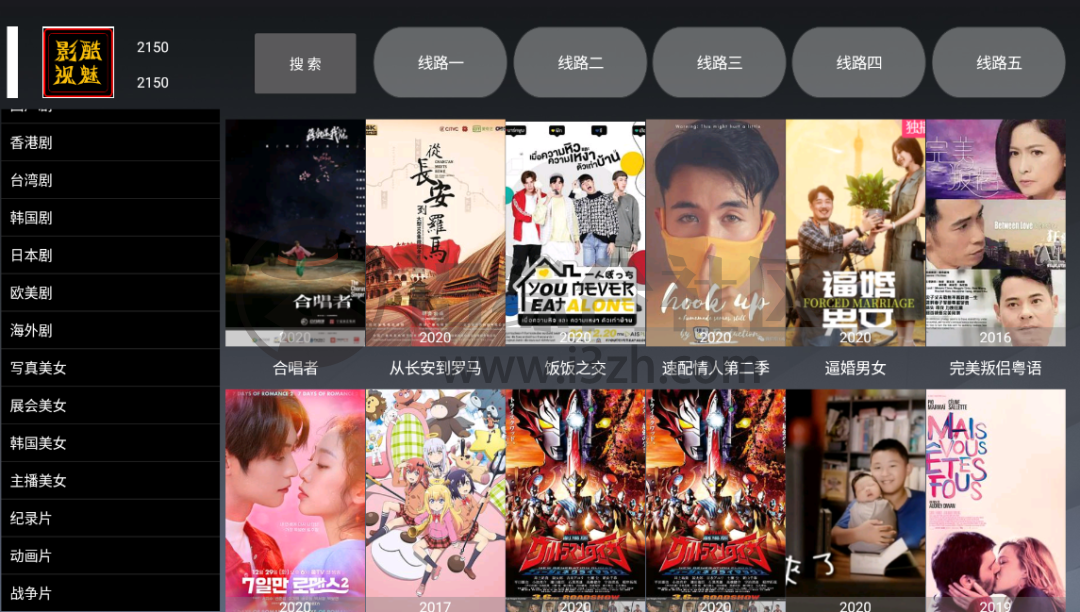酷魅影视TV_v1.2.0,解析类、无广告盒子App,内置“云搜索”!-i3综合社区