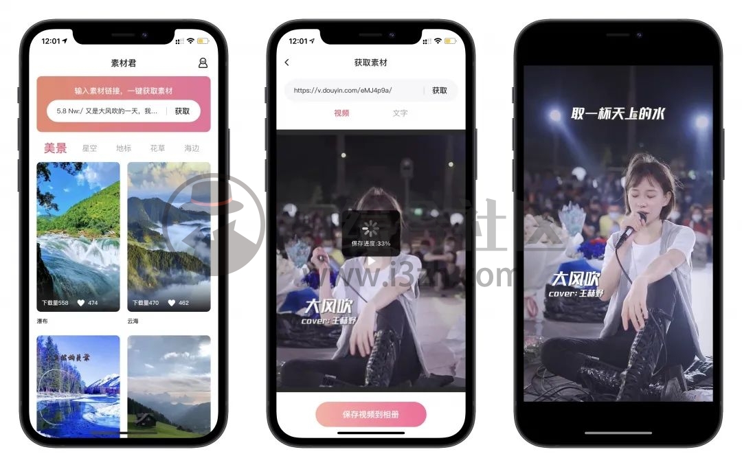 图片[2] | iOS素材君，已上架AppStore，视频、图文无水印下载工具！ | i3综合社区