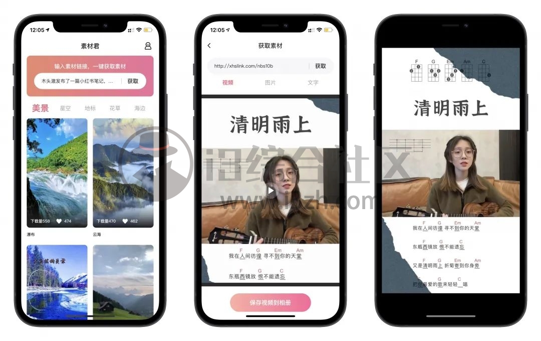 图片[3] | iOS素材君，已上架AppStore，视频、图文无水印下载工具！ | i3综合社区