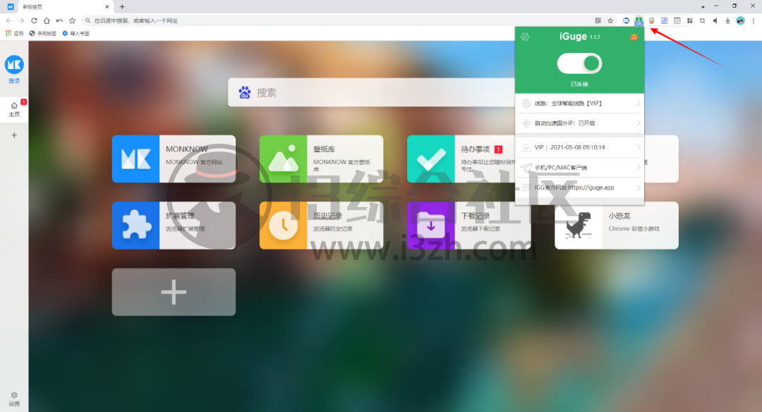 图片[2] | 百分浏览器，Chrome内核打造，自带“特殊网络”和各种“插件”！ | i3综合社区