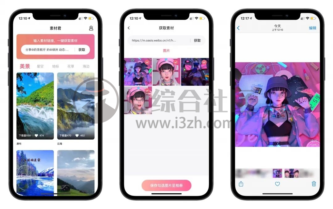 图片[4] | iOS素材君，已上架AppStore，视频、图文无水印下载工具！ | i3综合社区