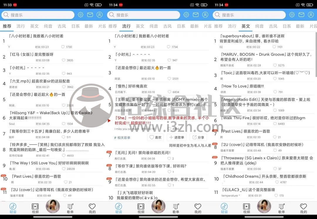 图片[1] | 轻音社App，集音乐、短视频、壁纸于一体的神器！ | i3综合社区