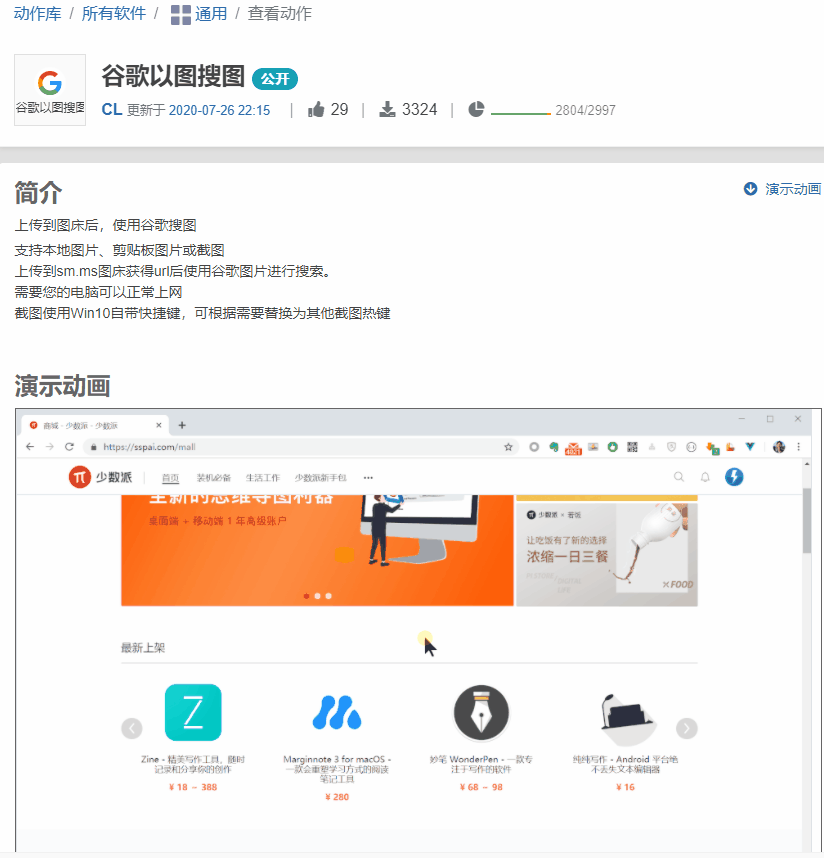 图片[4] | Quicker，功能强悍的“指尖工具箱”，打死都不会卸载！ | i3综合社区