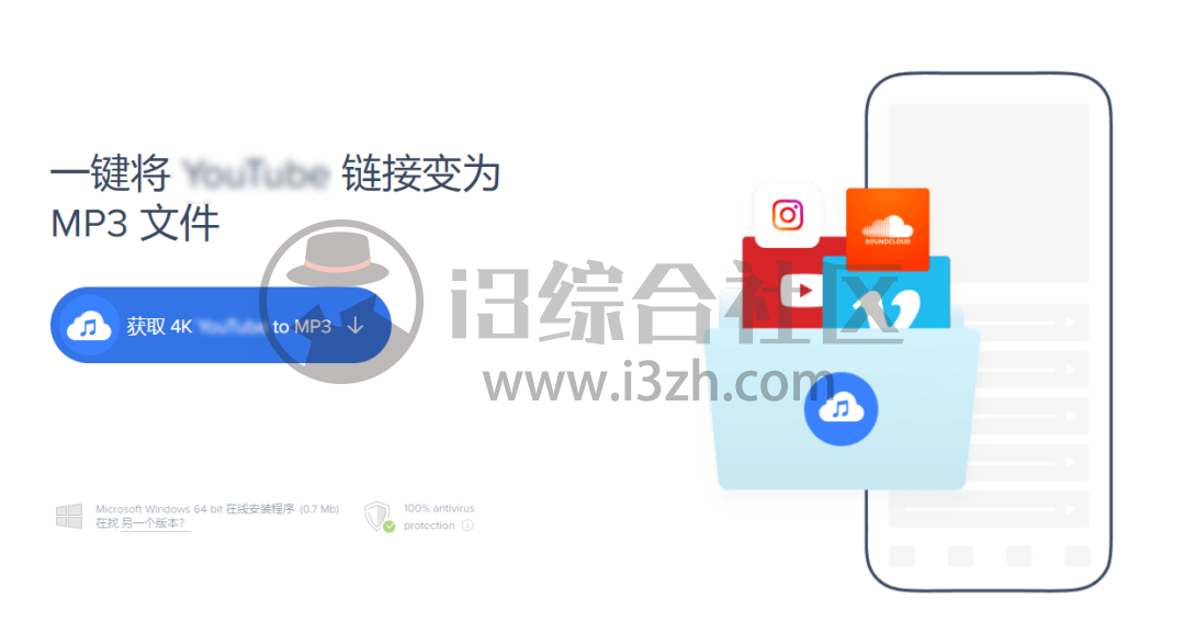 图片[2] | 4k YouTube to MP3，国外新开发的工具，这种功能还是头次见！ | i3综合社区