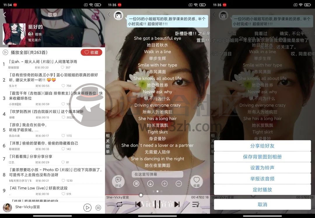 图片[3] | 轻音社App，集音乐、短视频、壁纸于一体的神器！ | i3综合社区