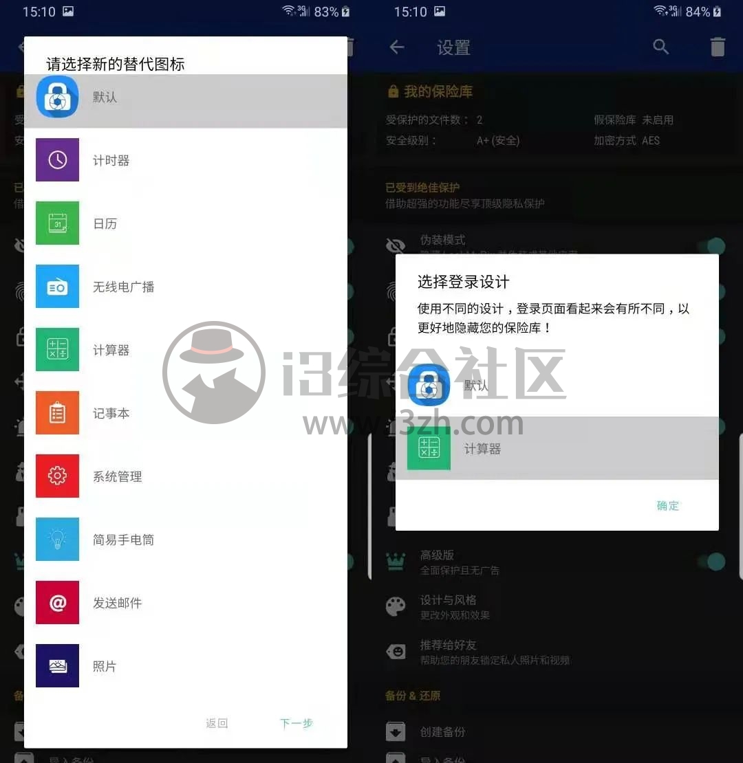 图片[5] | LockMyPix破解版，一款“私密”App惨遭暴力解锁，我TM惊了！ | i3综合社区