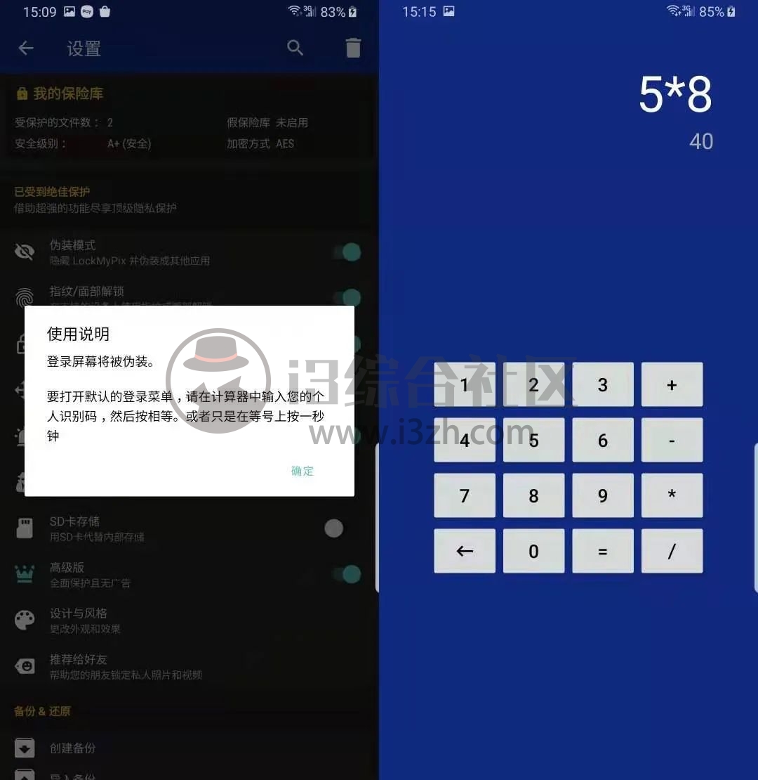 图片[6] | LockMyPix破解版，一款“私密”App惨遭暴力解锁，我TM惊了！ | i3综合社区