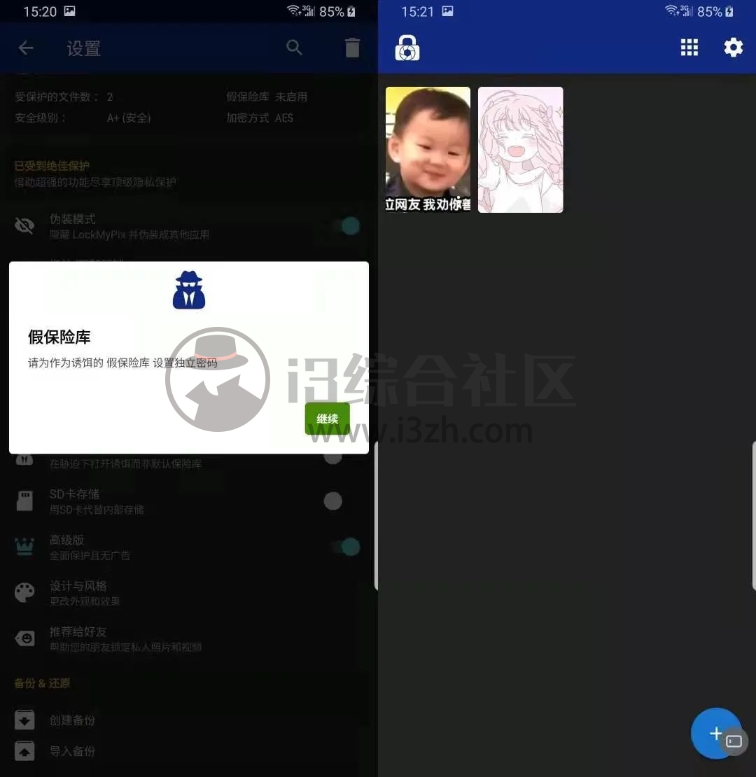 图片[7] | LockMyPix破解版，一款“私密”App惨遭暴力解锁，我TM惊了！ | i3综合社区