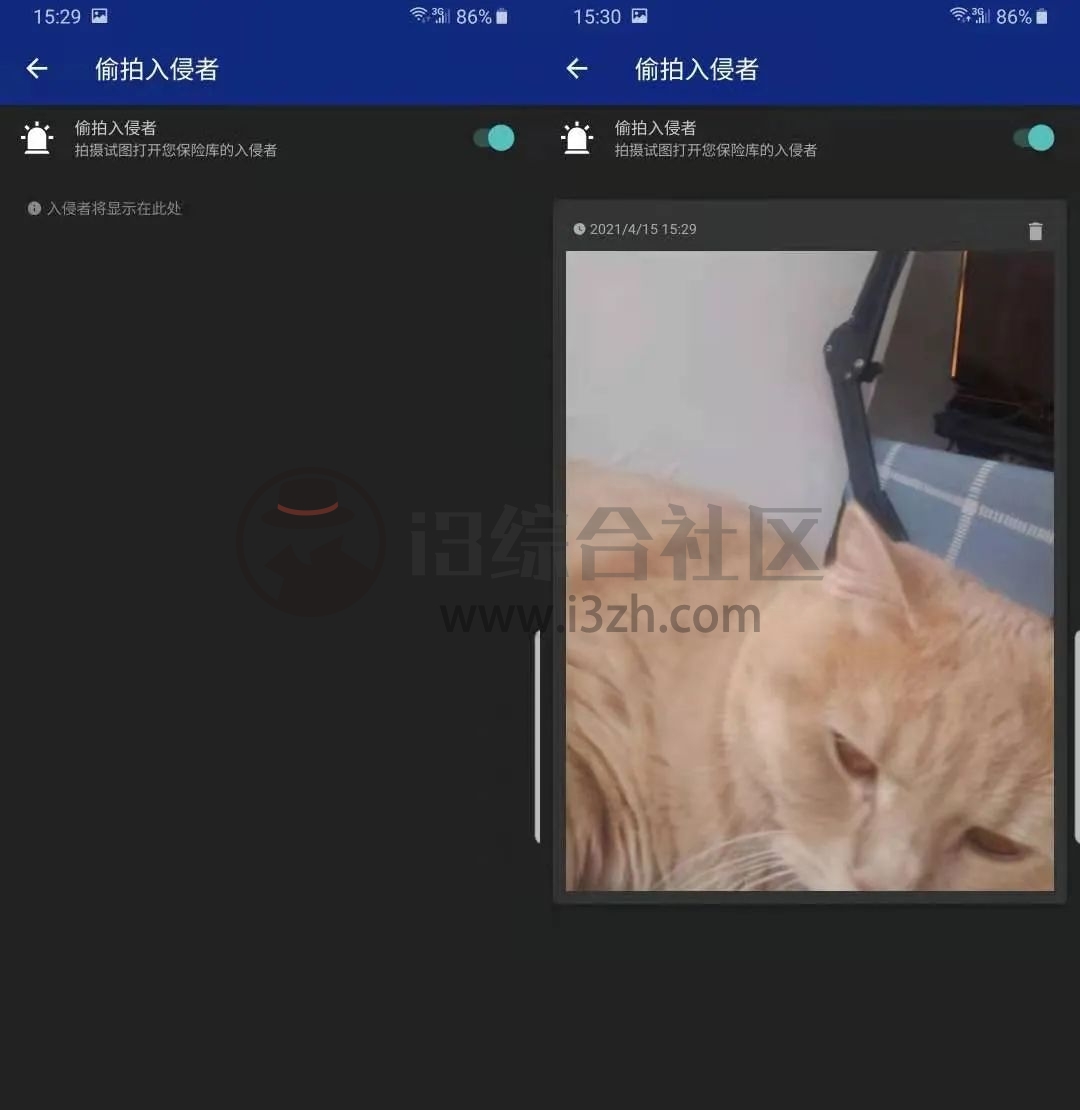 图片[8] | LockMyPix破解版，一款“私密”App惨遭暴力解锁，我TM惊了！ | i3综合社区