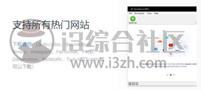 图片[3] | 4k YouTube to MP3，国外新开发的工具，这种功能还是头次见！ | i3综合社区