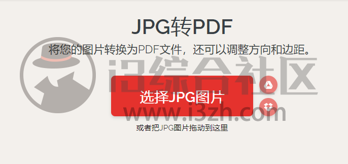 图片[4] | iLovePDF，海外神奇的“小网站”，在线处理PDF文件工具！ | i3综合社区