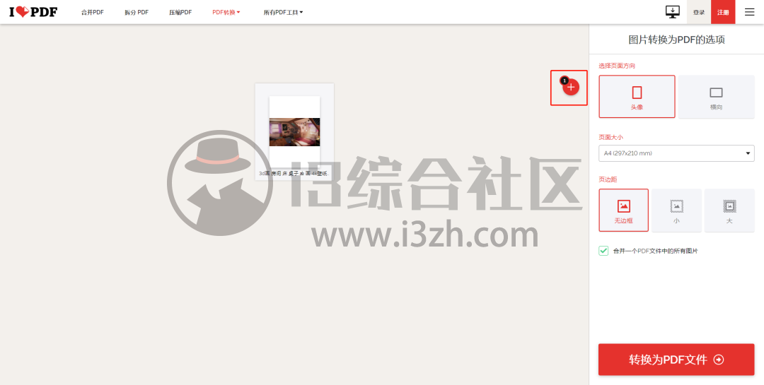 图片[5] | iLovePDF，海外神奇的“小网站”，在线处理PDF文件工具！ | i3综合社区