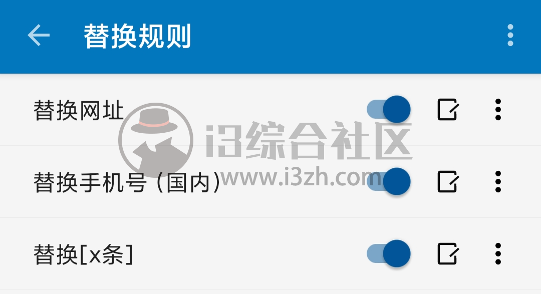 图片[6] | 通知播报助手App，酷安新发现的神器，再也不怕错过信息！ | i3综合社区