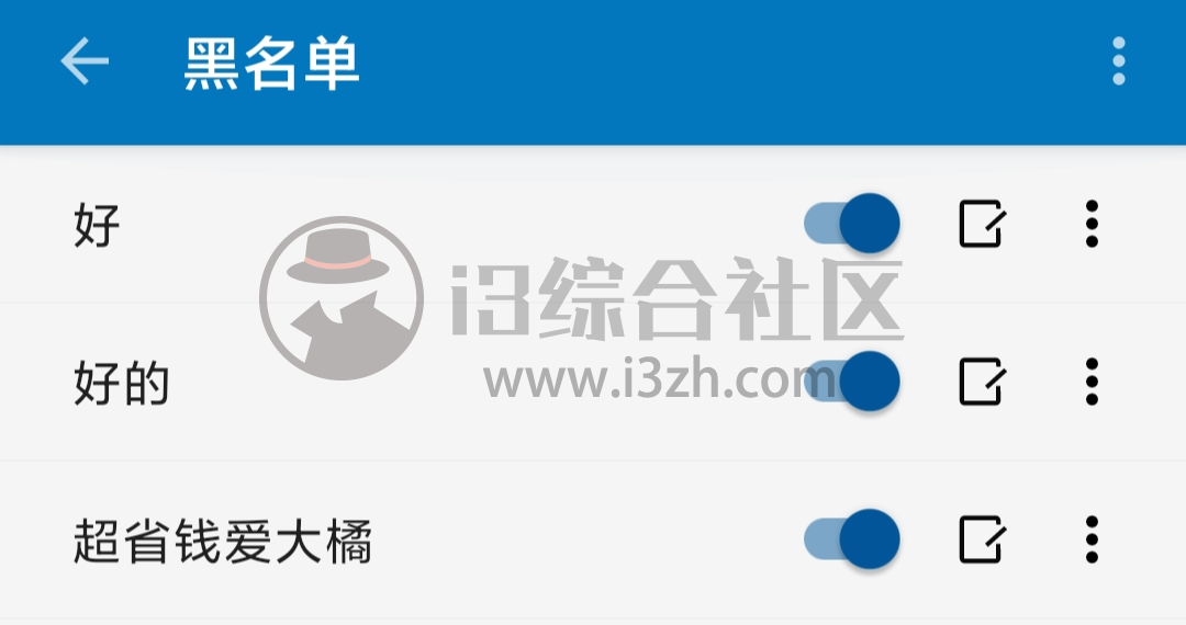 图片[7] | 通知播报助手App，酷安新发现的神器，再也不怕错过信息！ | i3综合社区