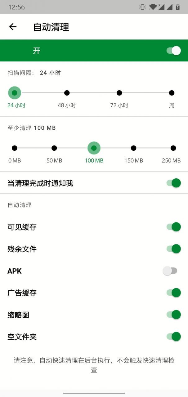 图片[6] | AVG清理、小鸭清理，近满分的Pro版APP，用完瞬间舒服了！ | i3综合社区