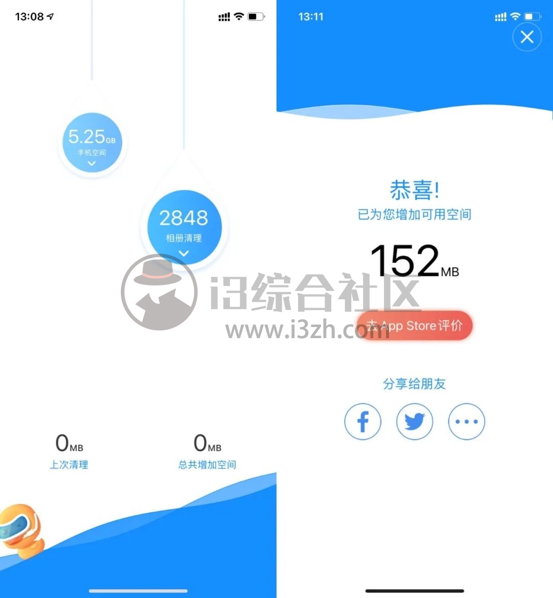 图片[7] | AVG清理、小鸭清理，近满分的Pro版APP，用完瞬间舒服了！ | i3综合社区