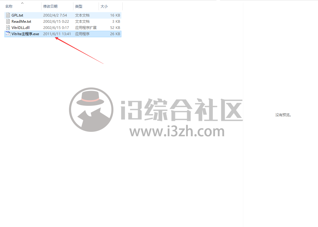 图片[2] | Vitrite (桌面程序透明化)，这款软件居然可以“透视”，好骚啊！ | i3综合社区