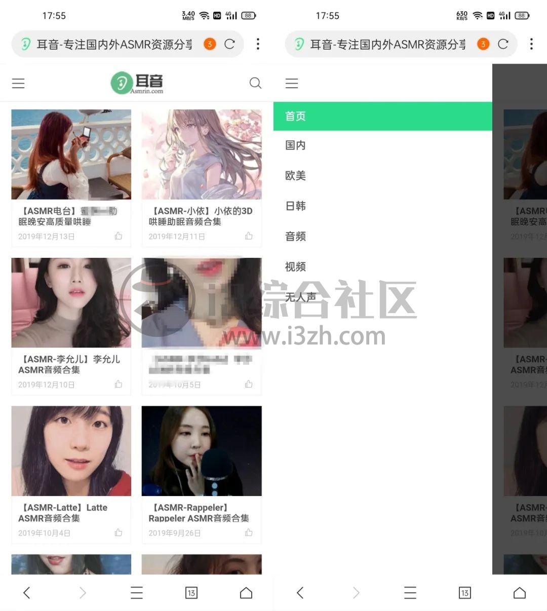 图片[1] | 爱上ASMR、耳音，会让你的耳朵“G潮”，虽有尺度也有限度！ | i3综合社区
