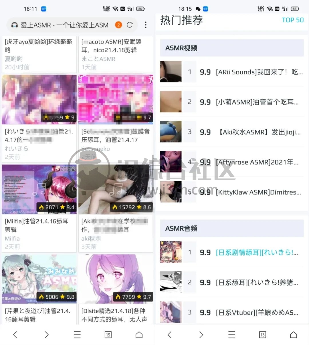 图片[3] | 爱上ASMR、耳音，会让你的耳朵“G潮”，虽有尺度也有限度！ | i3综合社区