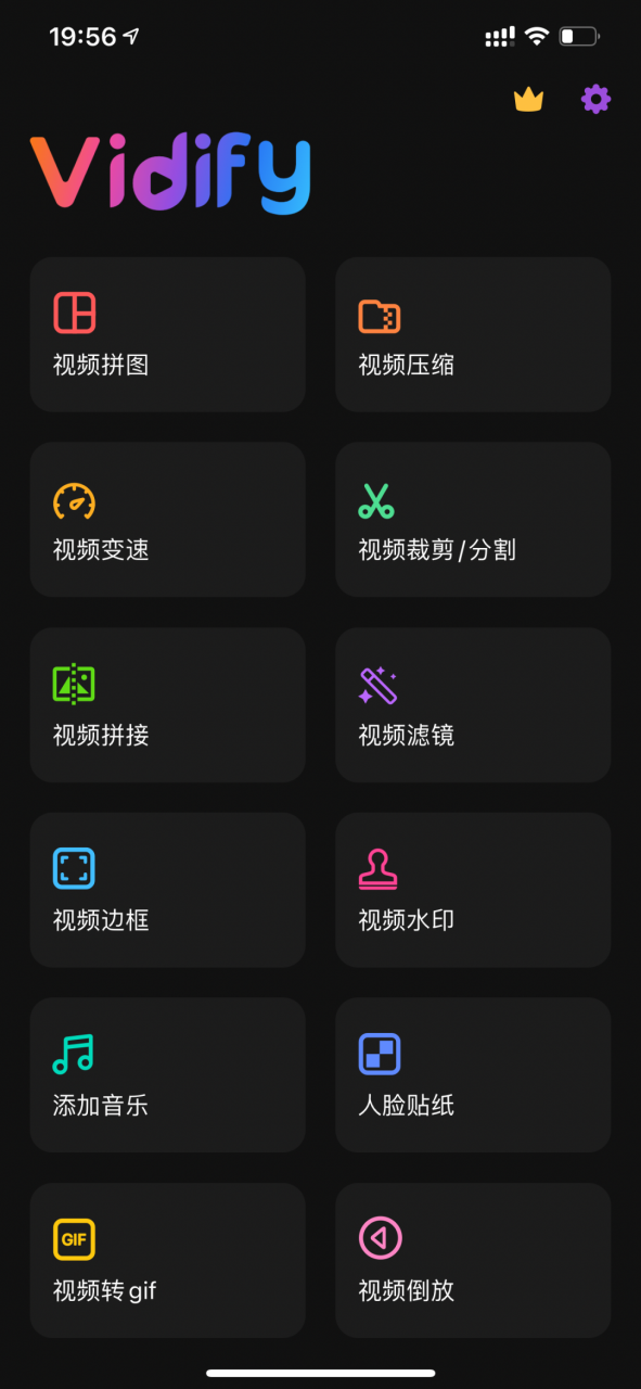 图片[1] | iOS视频编辑软件，已上架AppStore，限时内购免费！ | i3综合社区