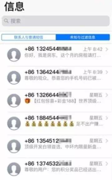 图片[2] | 收码工v5.0破解版，安利这个“神操作”，避免烦人的骚扰！ | i3综合社区