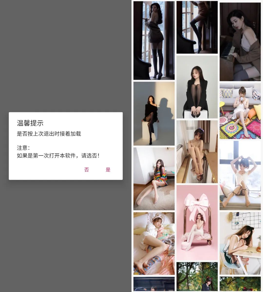 图片[1] | Girl图v1.0，“黑丝、萝L、制服…”，超多高清小姐姐美图！ | i3综合社区