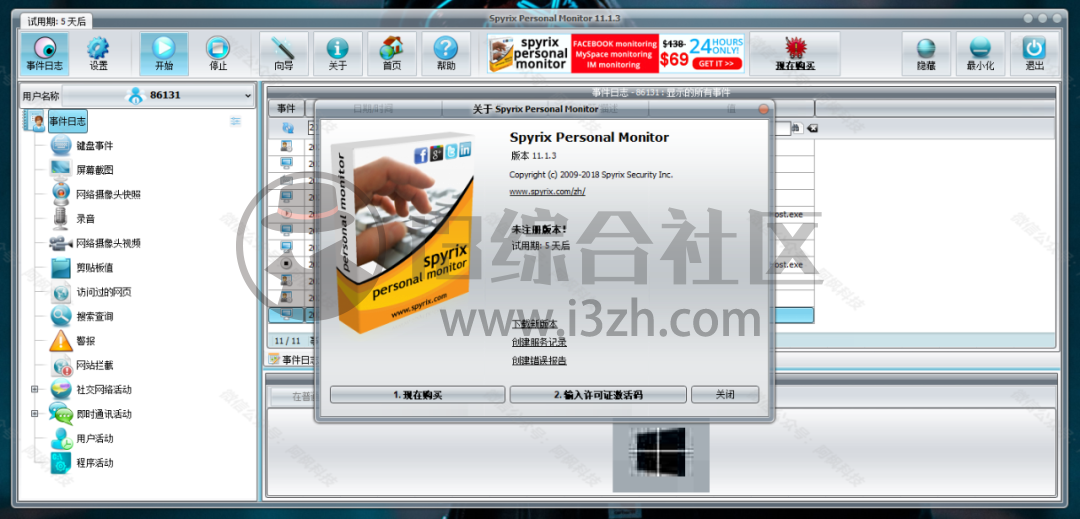 图片[3] | Spyrix Personal Monitor(电脑远程监视)，一定不要用来干坏事！ | i3综合社区