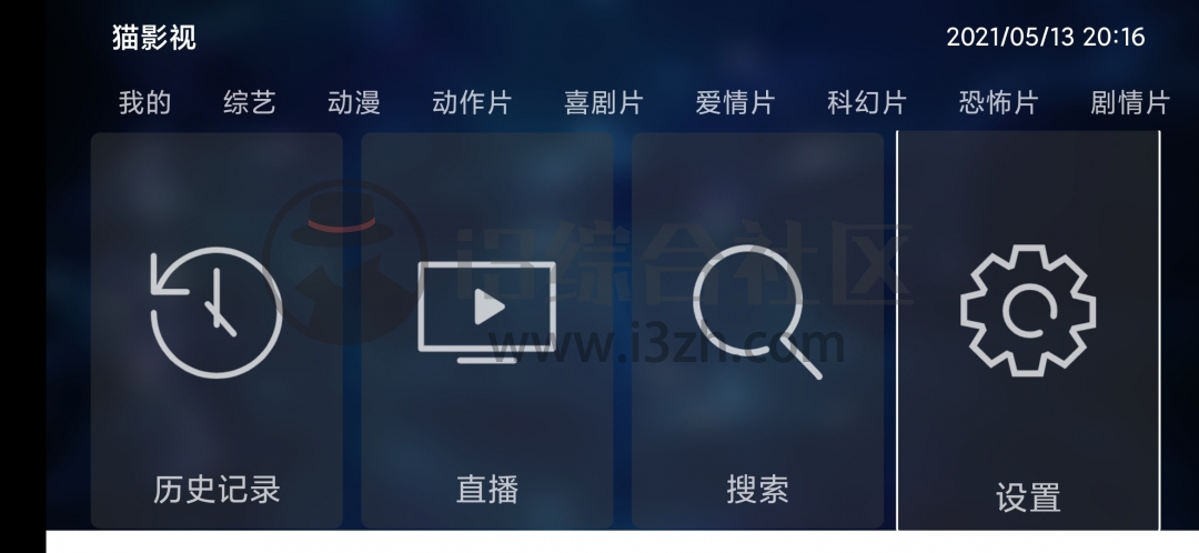 猫影视v4.1.8,内置超多的源,这款看片APP几乎没有不能看的!-i3综合社区